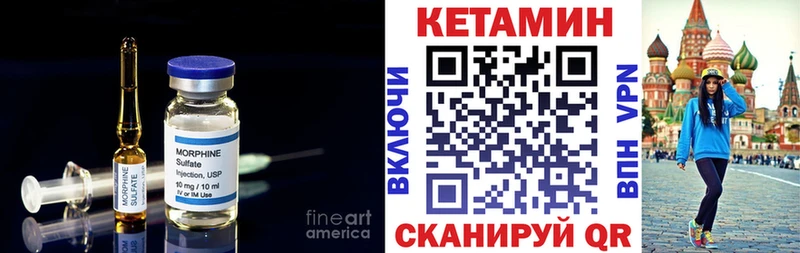 Кетамин VHQ  Купить  Малоярославец 