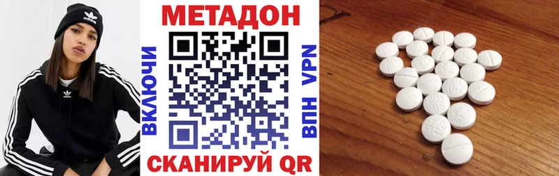 МЕТАДОН мёд  Купить  Малоярославец 